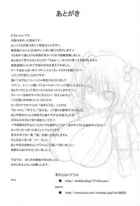 (C77) [Othello Ice (shuz, Zefyu)] Ama Eroru Toaru Moriya Jinja no Ura Jijou (Touhou Project)