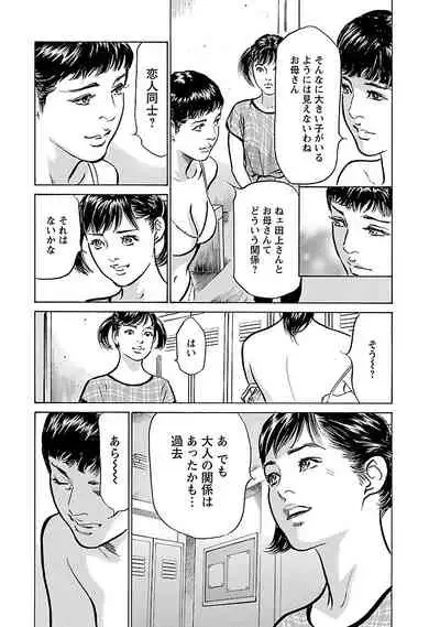 お願いサプリマン My Pure Lady 17