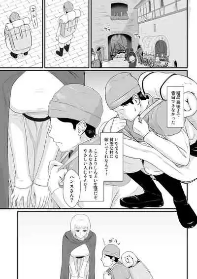 Tsuma no Fuyugomori ~ Kashidasareta Karada