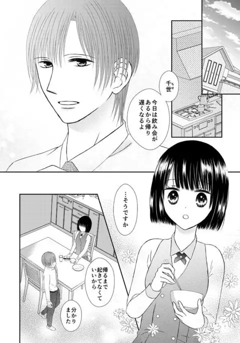 Onii-chan to Himitsu ni Fureru