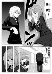 [Midnight Muumus (Giu)] Yume de Arimasu You ni [Chinese] [涂鸦个人汉化]