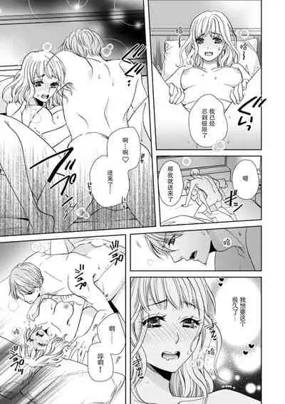 [Kasaki Takao] sakyubasu = watashi no shokuji aite (esa) wa, watashi ijō ni seiyoku ōsei! ! | 进食对象（饵料）比身为魅魔的我还要性欲旺盛！ (Jingai no genkai sekkusu ga sugoi… i tte mo sosoga re koshi kudake 2) [Chinese] [莉赛特汉化组]