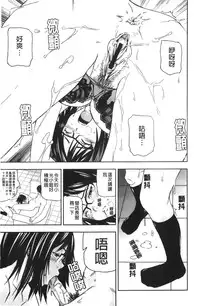 [Nakajima Yongou] Houkago Slave | 放課後的性奴隸 [Chinese]