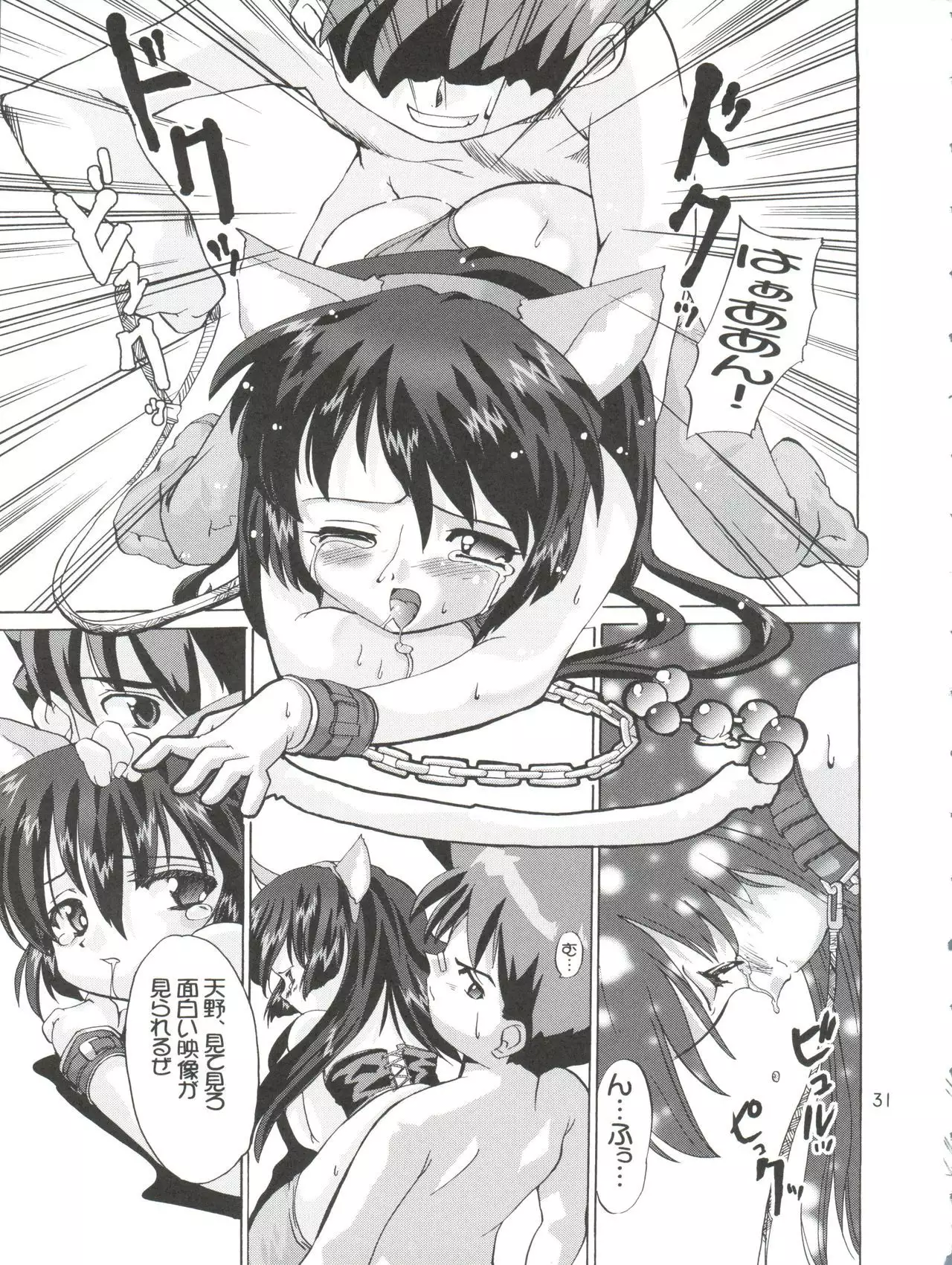 Misao Only 5 Aido Misao