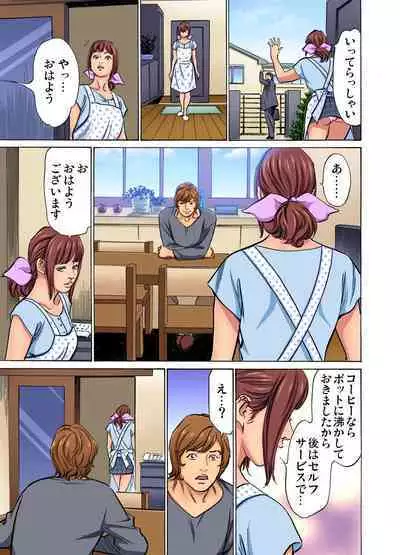 [Hazuki Kaoru] Gikei ni Yobai o Sareta Watashi wa Ikudotonaku Zecchou o Kurikaeshita (full color) 1-12 [Decensored]