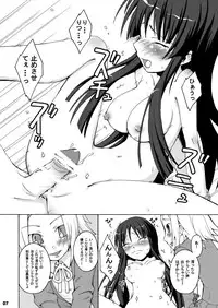 [Aoi no Kura (Takahagi Kemono)] Am7 (K-On!)