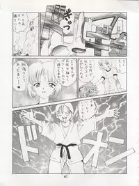 (C54) [Koa (Various)] DENGEKI INUOH 1998 SUMMER (Various)