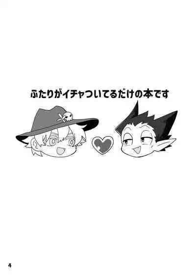 Hop Step Ecchi Shite