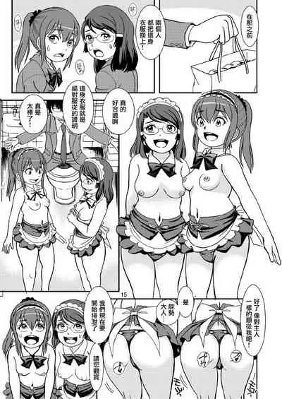 [Pirates Patrol (Otokawa Kazuki)] Class no Joshi o Sennou Dappun Sasetatta | 給同班女生洗腦讓她們脫糞了 [Chinese] [Digital]