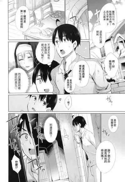 Isekai de Onnanoko no Onaneta ga Mieru Nouryoku o Te ni Ireta Ore ga Sore dake o Buki ni Sekai o Sukuu!?