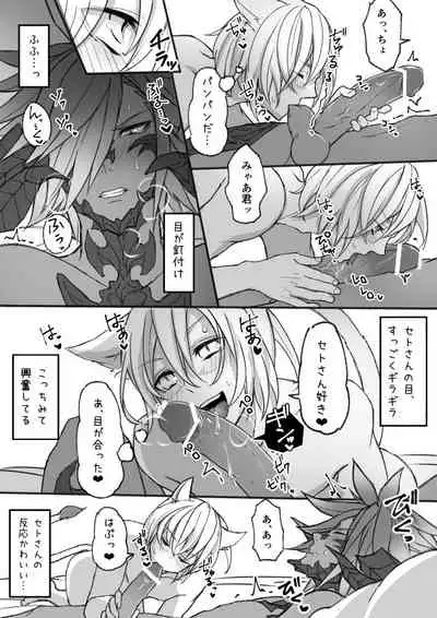 [S.H] Hapi Hapi Osuratte (Final Fantasy XIV) [Digital]