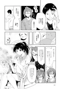 [Midori no Rupe] Koi no Kotoba