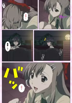 Osananajimi to dokyusei Kanzenban