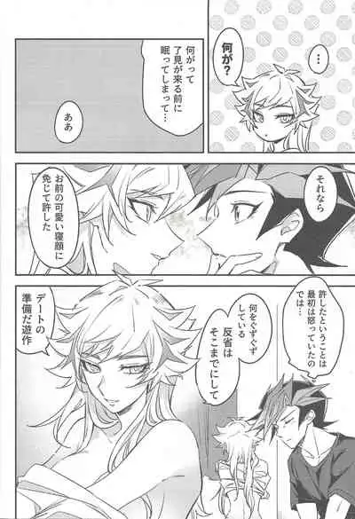 (Mirai o Terasu Three Bullet 3) [Yugure Calpas (Gure)] Three Days (Yu-Gi-Oh! VRAINS)