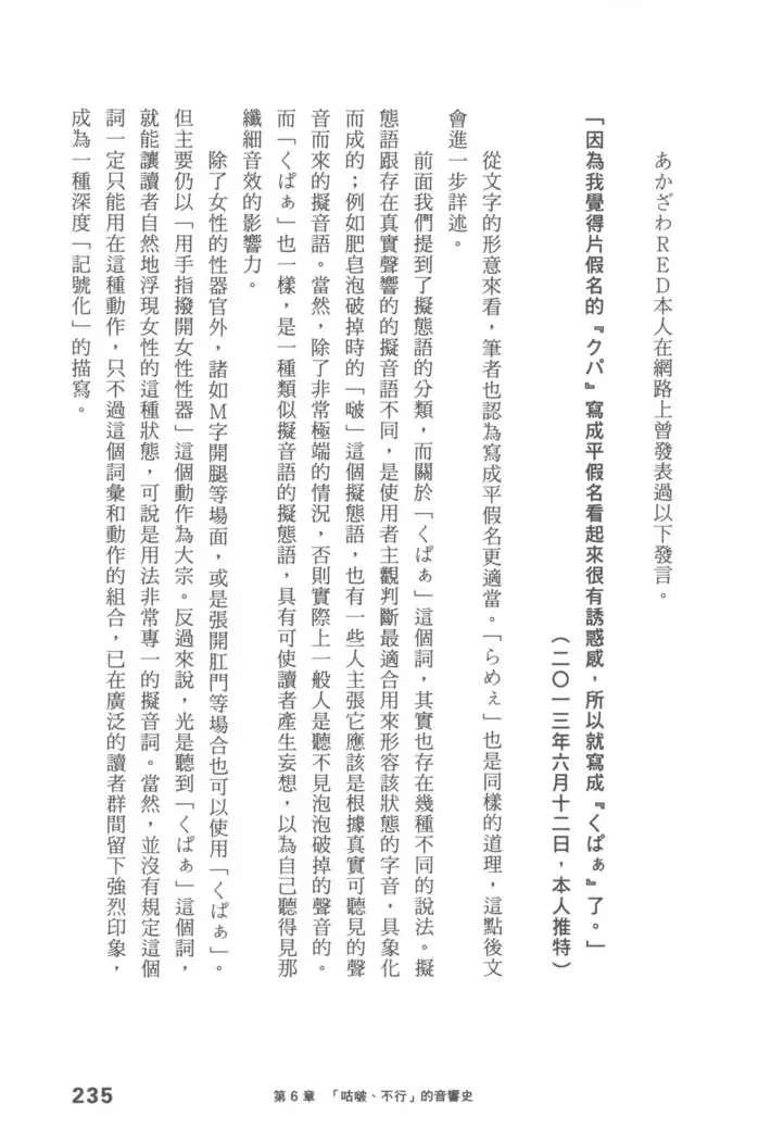 Ero Manga Hyogen Shi | 成人漫畫表現史