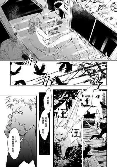 [miso] Koi Kogare Utae ~R.I.P.~ | 歌唱恋慕～R.I.P.～ Ch. 1-6 + 最终话[Chinese] [冒险者公会] [Digital] [完结]