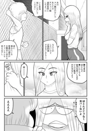 Project NTR ~Boxer Hen~