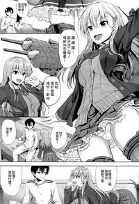 (C92) [Mugen@WORKS (Akiduki Akina)] Suzuya Kai Ni wa Acchi mo Kai Ni? (Kantai Collection -KanColle-) [Chinese] [空気系☆漢化]