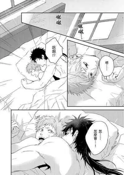 Shusendo Kishi ga Ore o Nakaseyou to Shiteimasu | 守財奴騎士對惹我哭感到樂在其中 Ch. 1-12