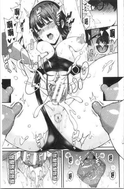 Kanojo to Boku no Kouhai no Hanashi. | 女友與我的交配淫事。