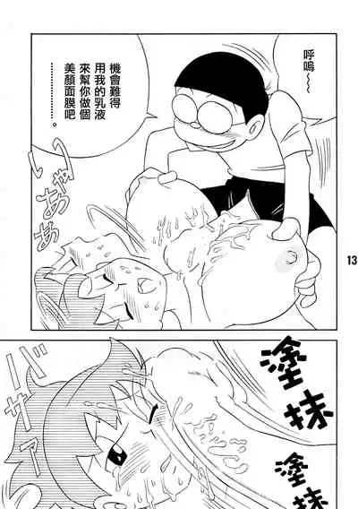 (C72) [TWIN TAIL (Sendou Kaiko)] TWIN TAIL EXTRA NO.7 Fancy Woman (Doraemon) [Chinese] [Beiqv个人汉化] [Incomplete]