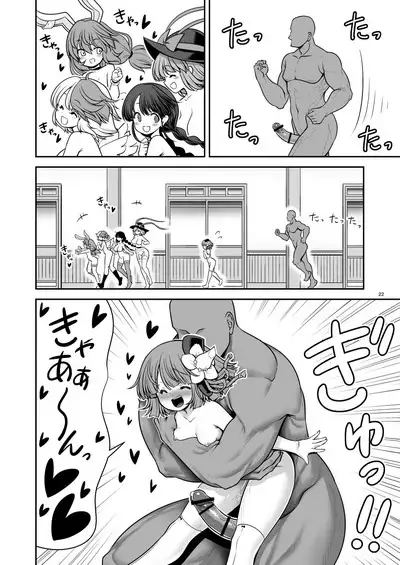 Kyuujitsu wa Inyoku no Yakata ga My Home