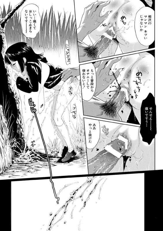 Aidoru nikutai kensa