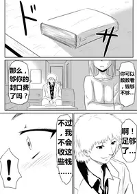 [Mikezoutei] Ore no Kanojo ga Fuuzokujou ni Natta Riyuu | 女朋友下海拍片了 [Chinese] [K记翻译] [Digital]