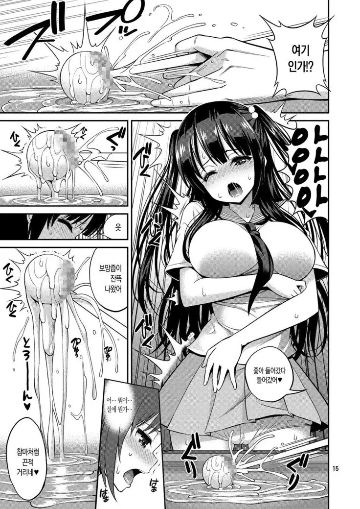 Tadashii Majutsu no Asobikata