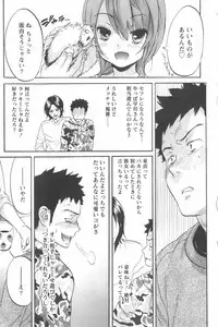 [Chiro Onda] Koisuru Naked Girl