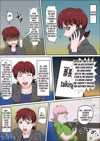 Musuko no Doukyuusei ni Makura Eigyou Monogatari 5