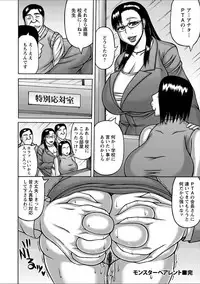 [Sakaki Utamaru] Yarilog [Digital]