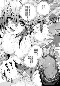 [Ohtori Ryuji] Yah! Toumei Ningen [Chinese] [個性陰暗個人漢化]