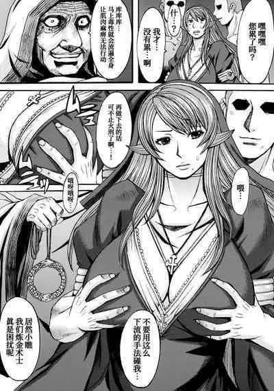 (C78) [Bakunyu Fullnerson (Kokuryuugan)] Funkei! Funkei! Mata Funkei!! (Queen's Blade)[Chinese] [我不看本子个人汉化]