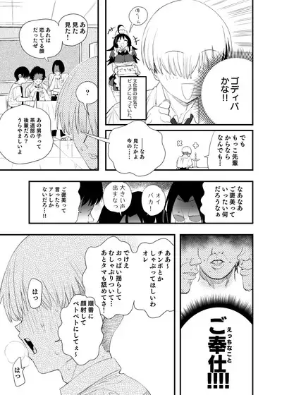 Mokko-chan wa Chiisai kedo Okkii