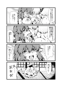 [Sakura Denbu] IF Shiawase no Jikan