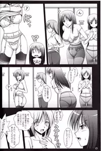 (C80) [Poppozu (Hiyoko Daiou)] Ecchi-na Shitagi to Ashi no Hon 6