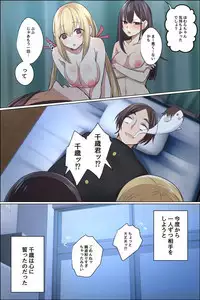 Sukebe ni Kakusei Shita Kanojo to Tsundere Osananajimi ga Ore no Are o Neratteru