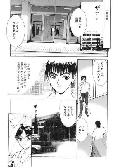 (C65) [2CV.SS, 4CR (Asagi Yoshimitsu, douchi, Zoukibayashi)] GOGO Vol. 02 (Full Metal Panic!)