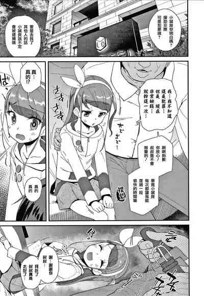 Mesu ni Umareta Omae ga Warui!!