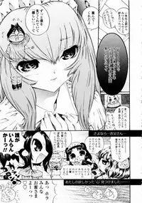 [Mita Ryuusuke] Rose Rosse