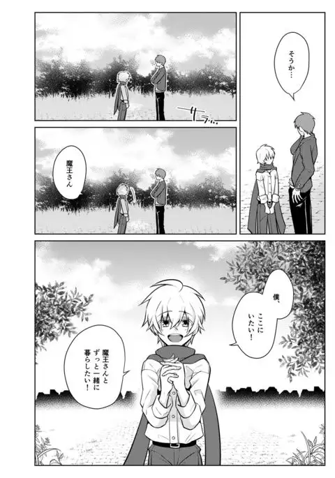 Nisemono Yuusha to Maou to Boku