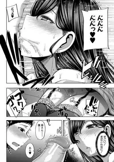 Onee-chan Boot Camp ni Youkoso!