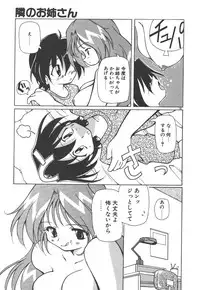 [Yasui Hirosato] Onnanoko wa Mahou wo Tsukau