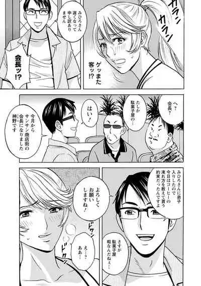 yurasebi 巨乳 ! hataraku jei kappu