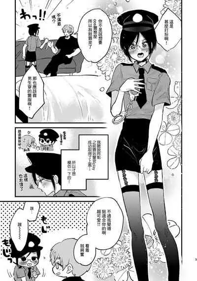 [Kuromame (Kuromame)] Cosplay Fukei no Gyakushuu ~Itsumodoori no Kaeriuchi~ [Chinese] [逃亡者×真不可视汉化组] [Digital]