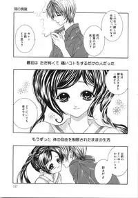 [Aizawa Misawo] Jimetsu Shoujo