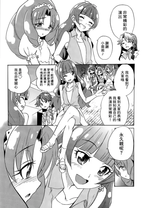 My Princess My Darling!