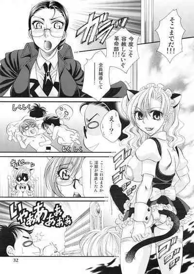 [Madam Project (Nikudanmaru, Yamasaki Masato)] Futanari M Onna Kyoushi ~ Takagi Miho ~ 4 [Digital]