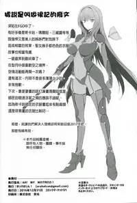 (C91) [Hokkebain! (Halcon)] AH! MY MISTRESS! (Fate/Grand Order) [Chinese] [MEGA巨莖怪漢化]